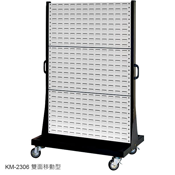 物料整理架-移動獨立雙面型 KM-2306