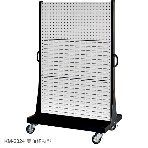 物料整理架-移動獨立雙面型 KM-2324