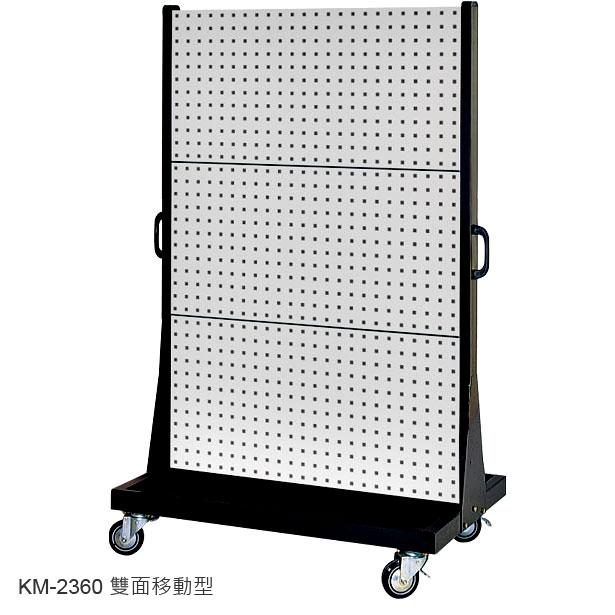 物料整理架-移動獨立雙面型 KM-2360