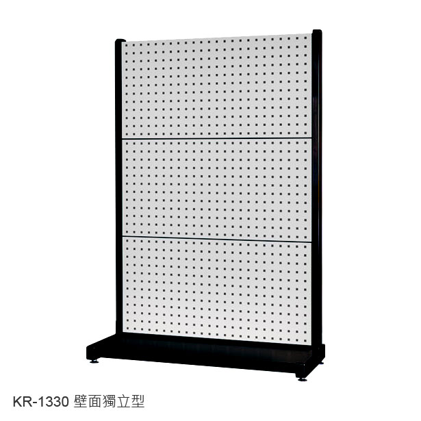物料整理架-獨立壁面型 KR-1330