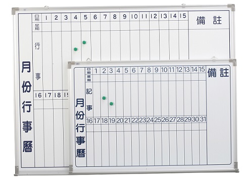 磁性白板直式月份行事曆 WB0502